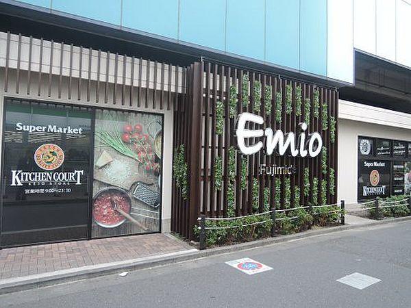 【周辺】【ショッピングセンター】Emio富士見台まで1434ｍ