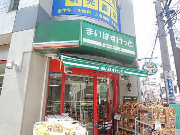 【周辺】【スーパー】まいばすけっと 富士見台駅南店まで529ｍ