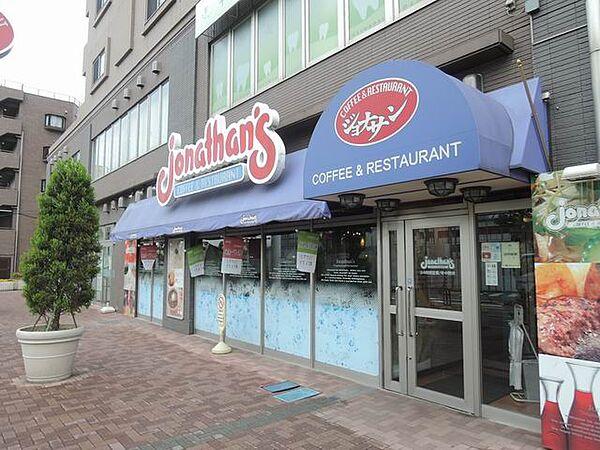 【周辺】【ファミリーレストラン】ジョナサン 平和台店まで2231ｍ
