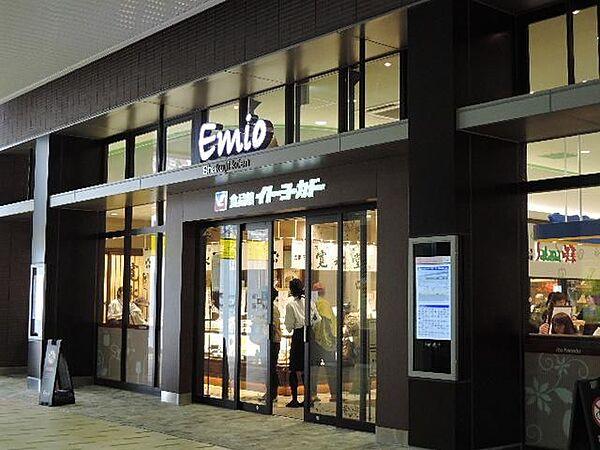 【周辺】【スーパー】Emio(エミオ)石神井公園まで219ｍ