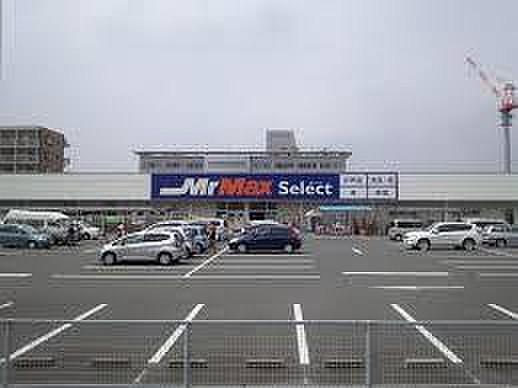 【周辺】ミスターマックス 篠栗店（837m）