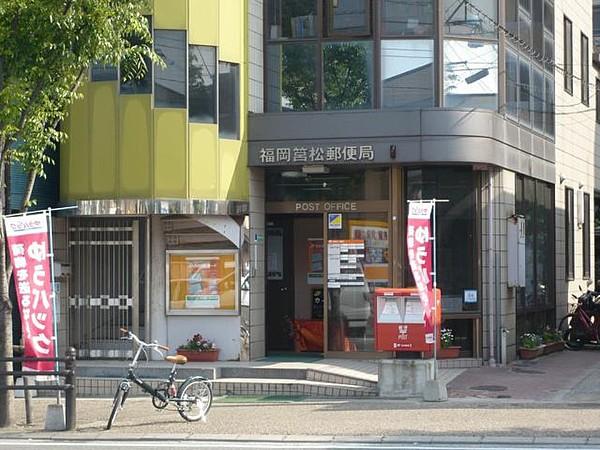 【周辺】福岡筥松郵便局（177m）