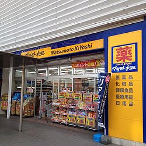 【周辺】マツモトキヨシ えきまち1丁目吉塚駅店（876m）
