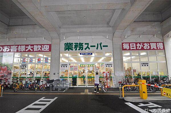 【周辺】業務スーパー 箱崎駅店（1096m）