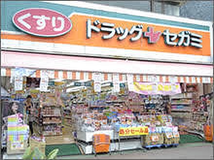 【周辺】ドラッグセガミ香椎店（920m）