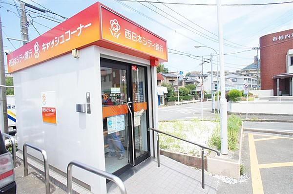 【周辺】西日本シティ銀行 下原 （ATM）（589m）