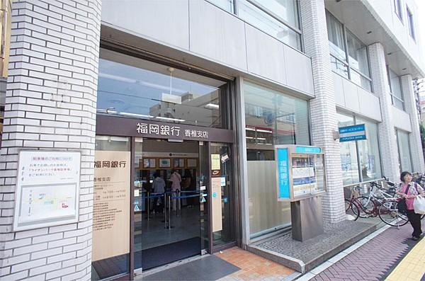 【周辺】福岡銀行香椎支店（872m）