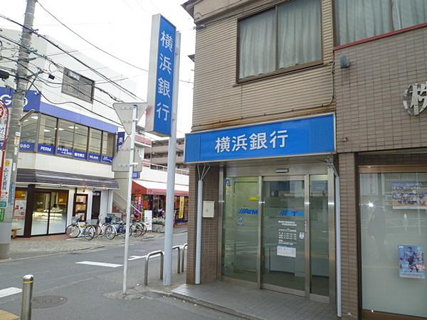 【周辺】横浜銀行 350m