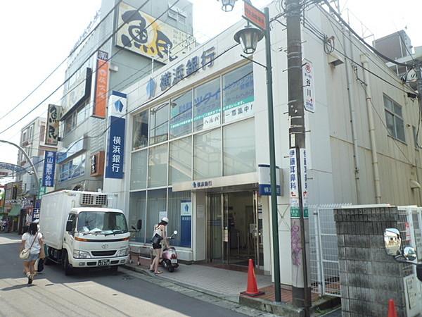 【周辺】横浜銀行 320m