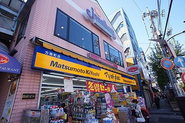 【周辺】マツモトキヨシ方南町店 721m