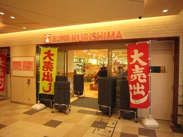 【周辺】スーパークリシマ小田急マルシェ永山店 568m