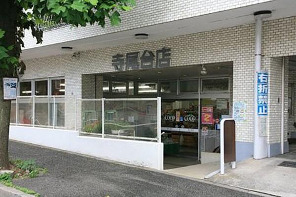 【周辺】ユーコープ寺尾台店 267m