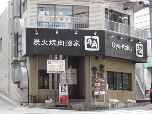 【周辺】炭火焼肉酒家牛角生田店 914m