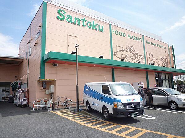 【周辺】Santoku（サントク） 成瀬店（705m）