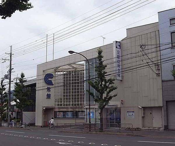 【周辺】京都信用金庫 常盤支店まで335m 丸太町通り沿いにございます