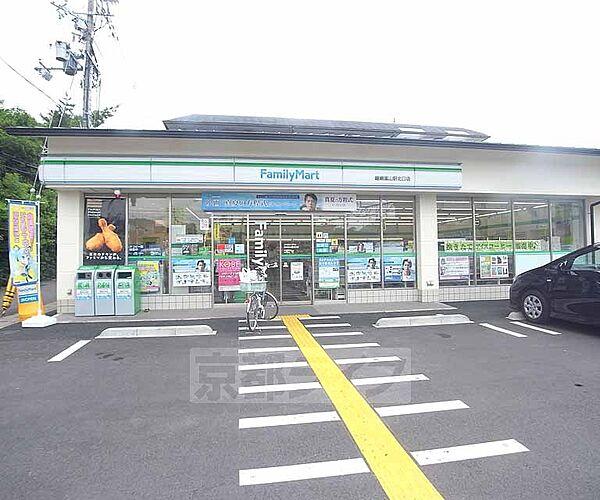 【周辺】ファミリーマート　嵯峨嵐山駅北口店まで164m 嵯峨嵐山駅すぐ近くです、駐車場完備。