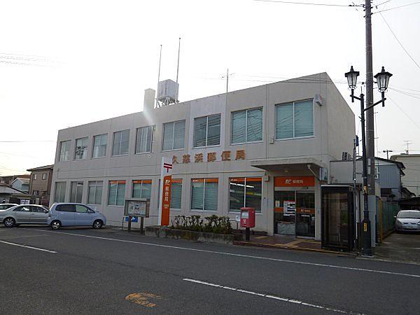 【周辺】久慈浜郵便局（640m）