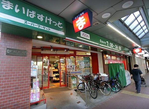 【周辺】【スーパー】まいばすけっと 大森山王口店まで310ｍ