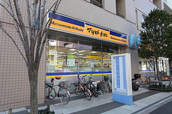 【周辺】マツモトキヨシ・ドラックストア清澄白河3丁目店（653m）