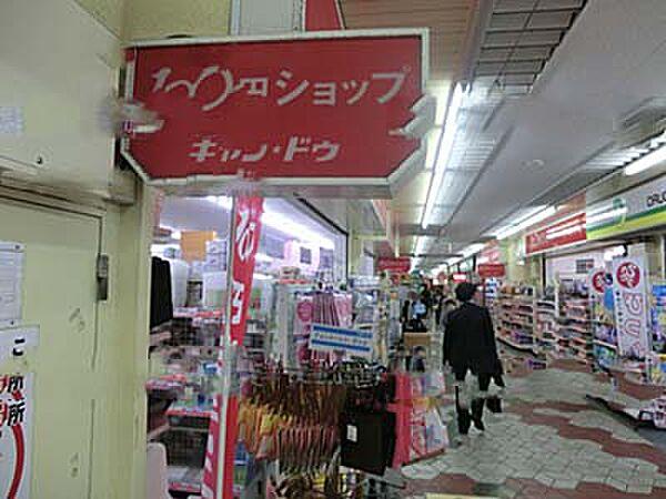 【周辺】キャンドゥ 葛西メトロ店（502m）