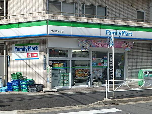 【周辺】ファミリーマート 立川4丁目店（244m）