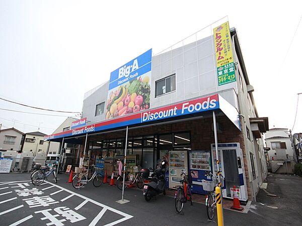 【周辺】Big-A・綾瀬店（518m）