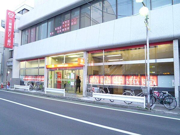 【周辺】銀行「三菱UFJ銀行保谷支店まで426m」