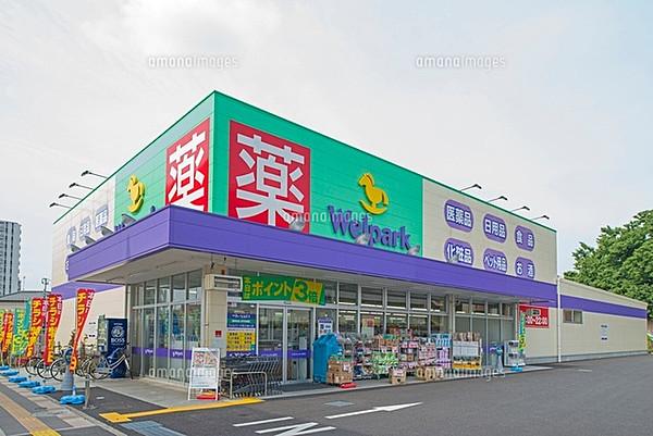 【周辺】ウェルパーク日野神明店 300m