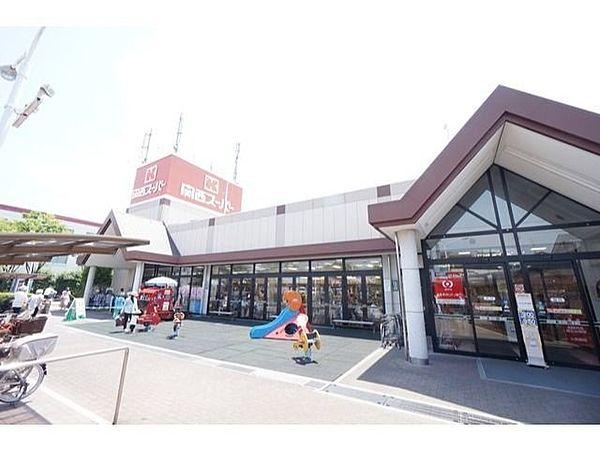 【周辺】関西スーパー荒牧店 863m