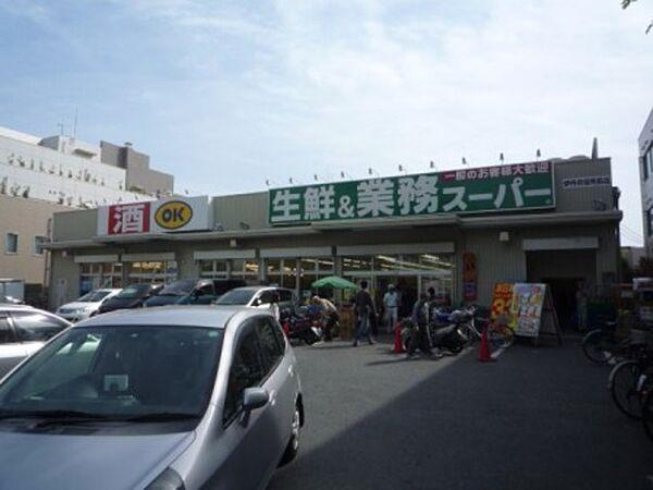 【周辺】業務スーパー伊丹店 1548m