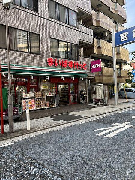 【周辺】【スーパー】まいばすけっと　横浜青木町店まで180ｍ