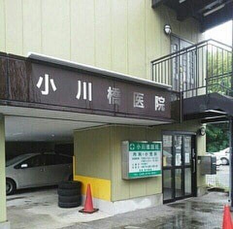 【周辺】【総合病院】小川橋医院まで692ｍ