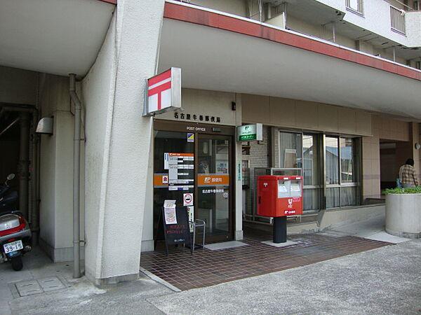 【周辺】名古屋牛巻郵便局まで384ｍ