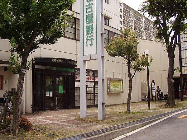 【周辺】名古屋銀行庄内出張所まで360ｍ