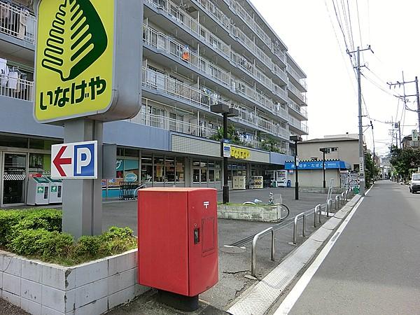 【周辺】周辺環境:スーパー 1300m いなげや横浜東蒔田店  