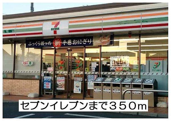 【周辺】セブンイレブン東松戸駅前店 355m