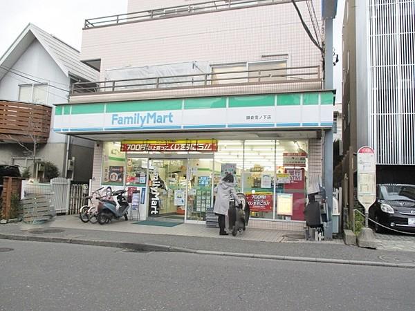 【周辺】ファミリーマート鎌倉雪ノ下店 88m