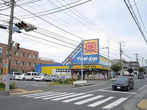 【周辺】マツモトキヨシ鵠沼海岸店 499m