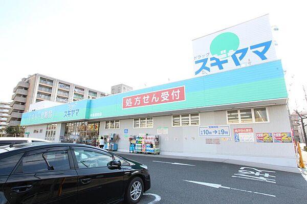 【周辺】ドラッグスギヤマ中島新町店 405m