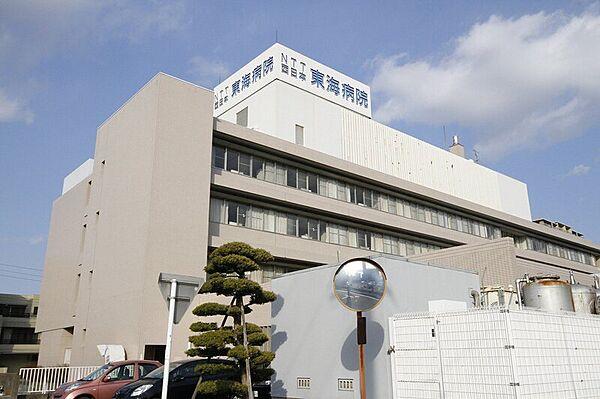 【周辺】NTT西日本東海病院 676m