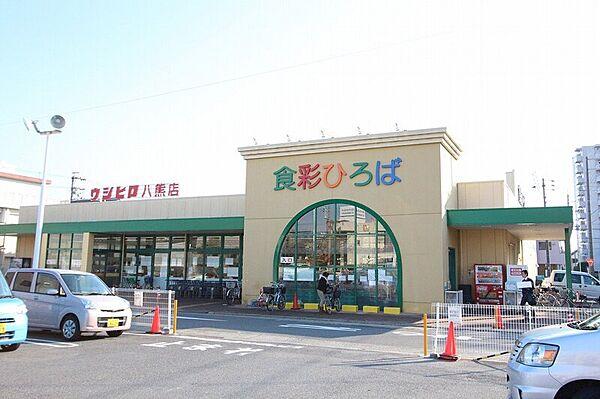 【周辺】ウシヒロ八熊店 102m
