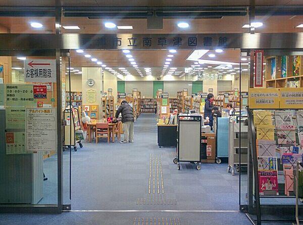 【周辺】南草津図書館（229m）