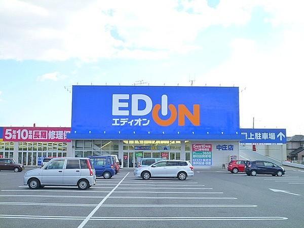 【周辺】エディオン中庄店 271m