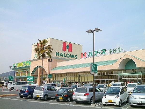 【周辺】ハローズ中庄店 920m