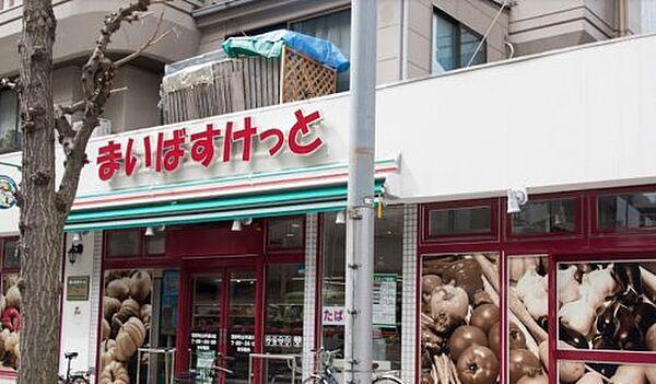 【周辺】【スーパー】まいばすけっと 熊野町山手通り店まで396ｍ