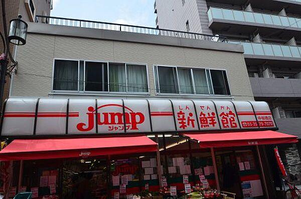 【周辺】【スーパー】肉のジャンプ新鮮館中板橋店まで226ｍ