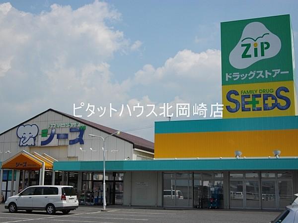 【周辺】ジップドラッグ岡崎大友店 2820m