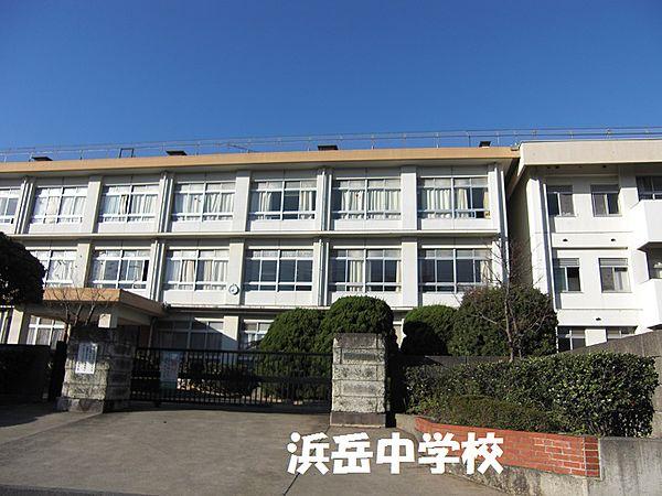 【周辺】平塚市立浜岳中学校（624m）