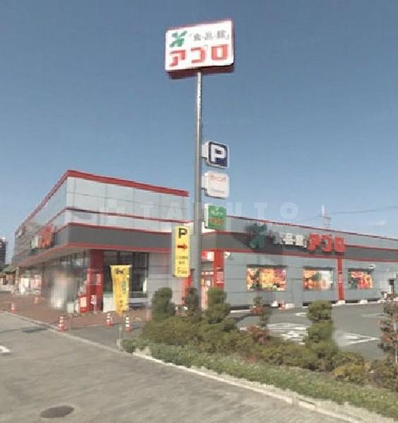 【周辺】スーパー「食品館アプロ鶴見店」
