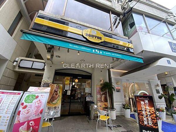 【周辺】【喫茶店・カフェ】ドトールコーヒーショップ 石川町店まで528ｍ